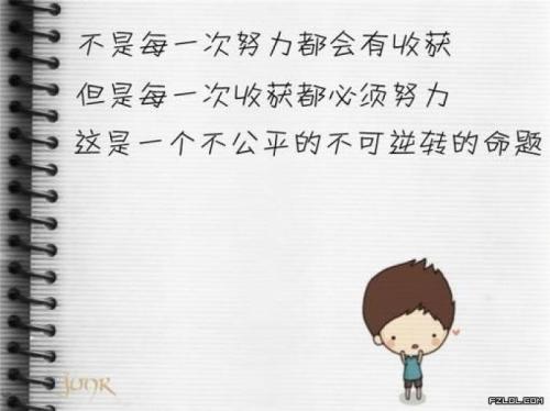 公平和成功_700字