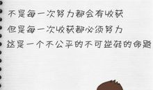 公平与成功_700字