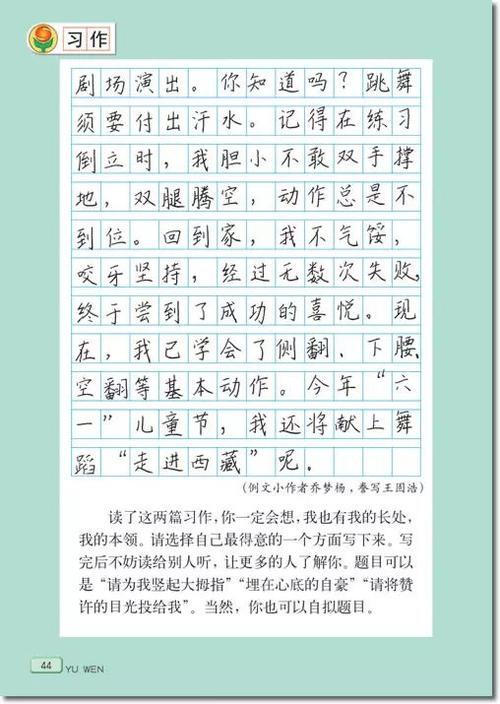 [2012年夏季论文]李老师，谁在阅读后新，_500字