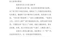 [2012暑期征文]释放美_1200字