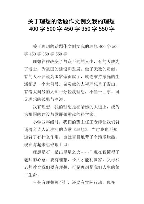 浪费等于灭绝_300字
