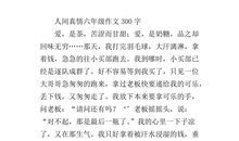 六年级状物作文：毛巾（二）_400字