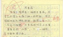 六年级状物作文：月季花（四）_550字