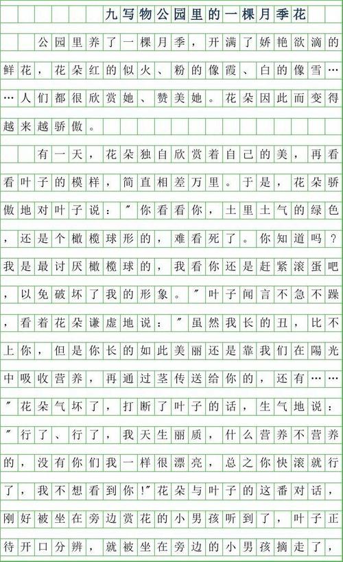 六年级文字：月亮季节花_650字