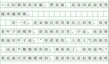 六年级状物作文：月季花_650字