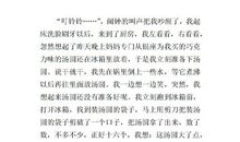 六年级日记：做汤圆_500字