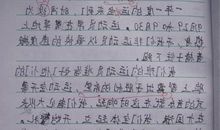 六年级日记：数学日记_750字