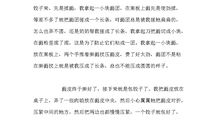 六年级日记：冬至_500字