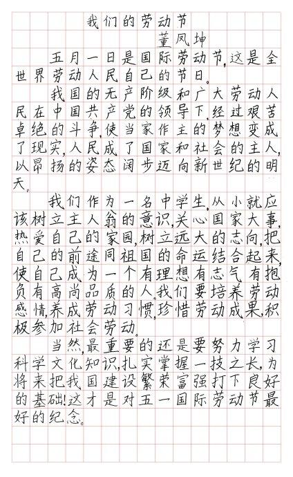 六年级日记：山区的农村地区清水_700字