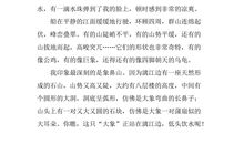 [2012暑期征文]暑假生活_650字