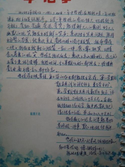 妈妈，我要离开你，不要哭泣_50字