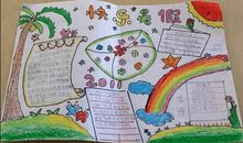 [2012暑期征文]快乐暑假_450字