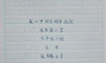 [2012暑期征文]游龙山_500字