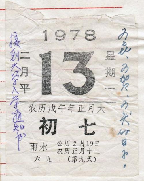 我的大学入学考试_650字