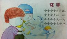 饭前要洗手_200字