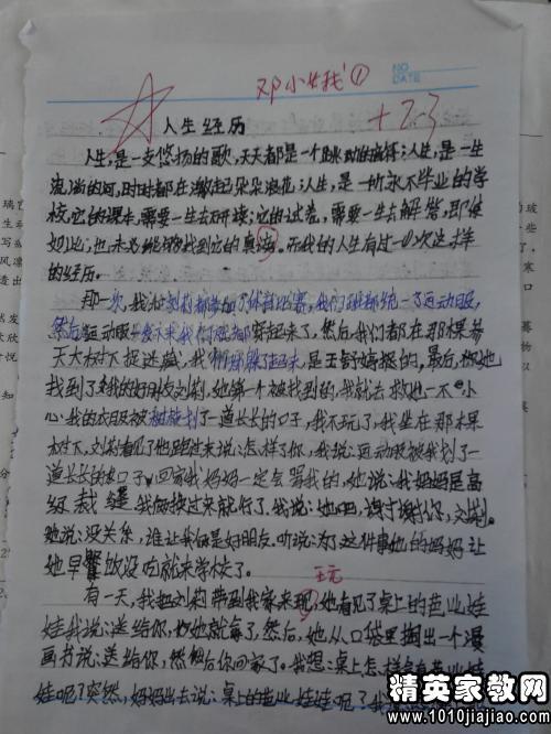 我喜欢一个着名的说法_700字