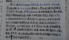 我最喜欢的一句名言_700字