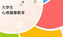 八种心态助你考上理想大学