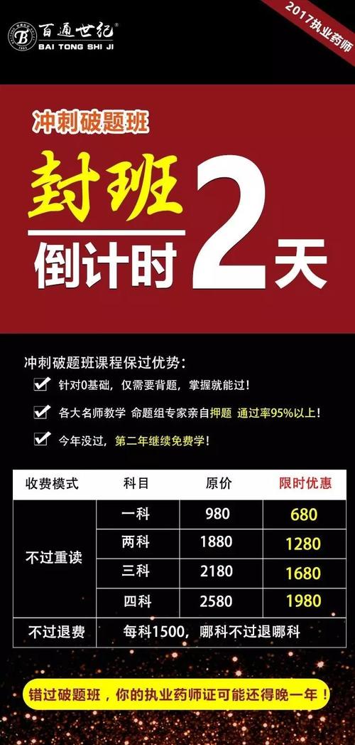 高考倒计时：我无法在测试前睡觉。