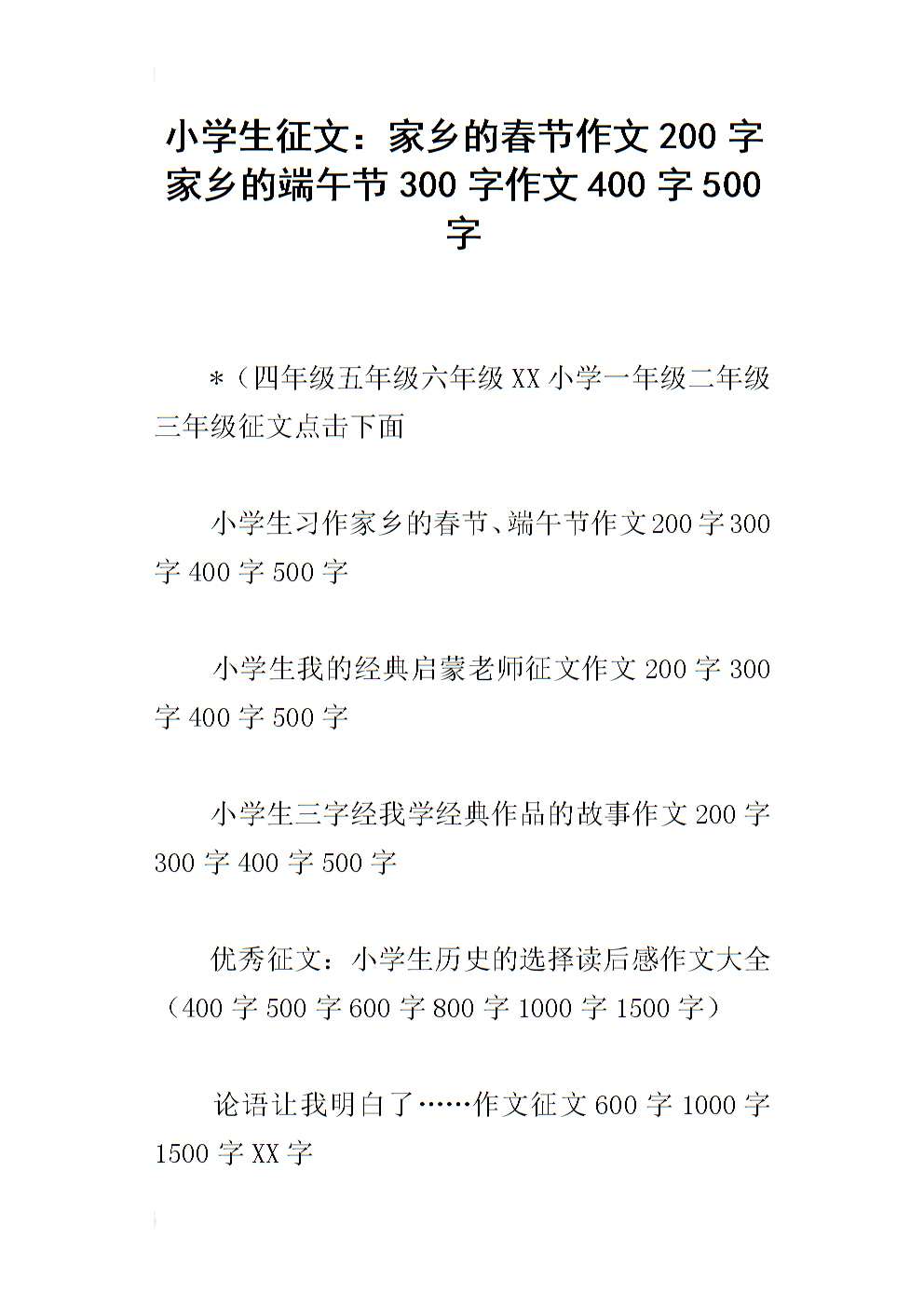 [2012年夏季论文]游泳幸福_350字