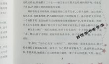 [2012暑期征文]我心惭愧——《骆驼祥子》读后感_750字