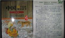 [2012暑期征文]游白龙宫_300字