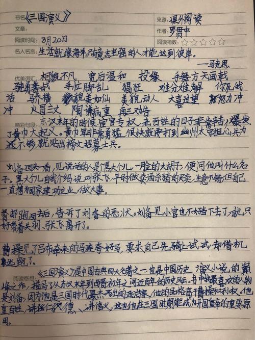 [2012年夏季论文]我的夏天和谐伙伴_1200字