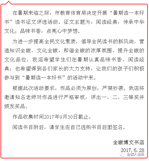 [2012年夏季论文]我的夏季版四方_1200字