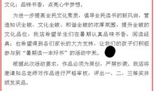 [2012暑期征文]我的暑假四部曲_1200字