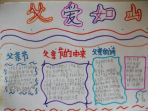 父亲爱歌_500字