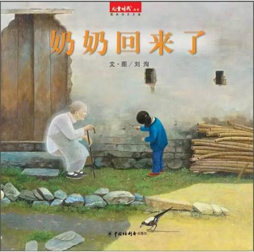 我的祖母我想念_500字