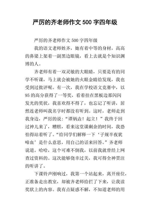 我们班级的类型_500字