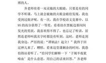 我们班的流派_500字