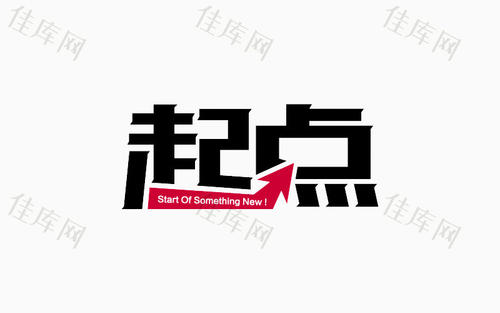 阅读起点_500字