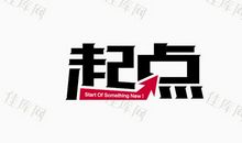 阅读的起点_500字