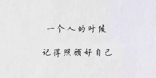 [2013年夏季论文]是一个强大的人_600字