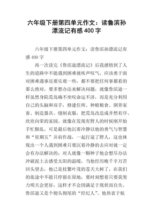 [2013年夏季论文]在阅读_400字后，“Rubin Grand Drifting”是阅读