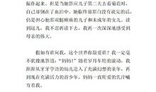 [2013暑期征文]《绿山墙的安妮》读后感_700字