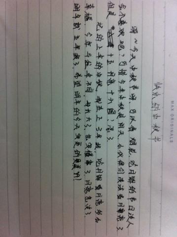考试中的事故_250字