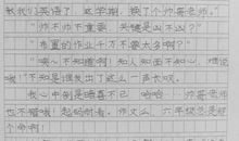 暑假旅游记事_400字