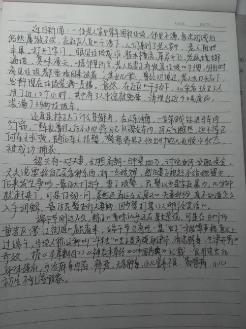 言语：人类的财富正在消失 - 水_600字