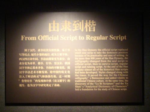 访问写作博物馆_200字