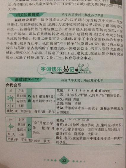 [2012年夏季论文]再见，暑假_650字