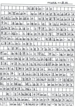 [夏季论文]阅读“一百个美丽的梦想和噩梦”觉得_650字