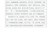 假如我会七十二变_400字