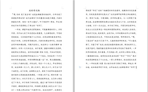 [2012年夏季论文]山区山区多彩多姿的暑假_800字