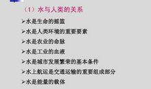 演讲稿：水——生命的摇篮_450字