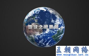 地球_350字