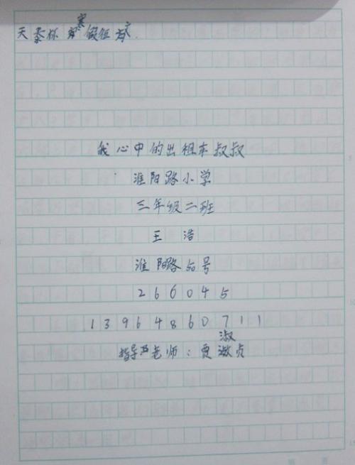 [2012年夏季论文]青岛第二天之旅_1500字