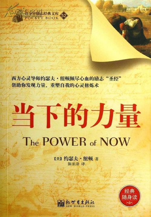 “个人力量”感觉_450字